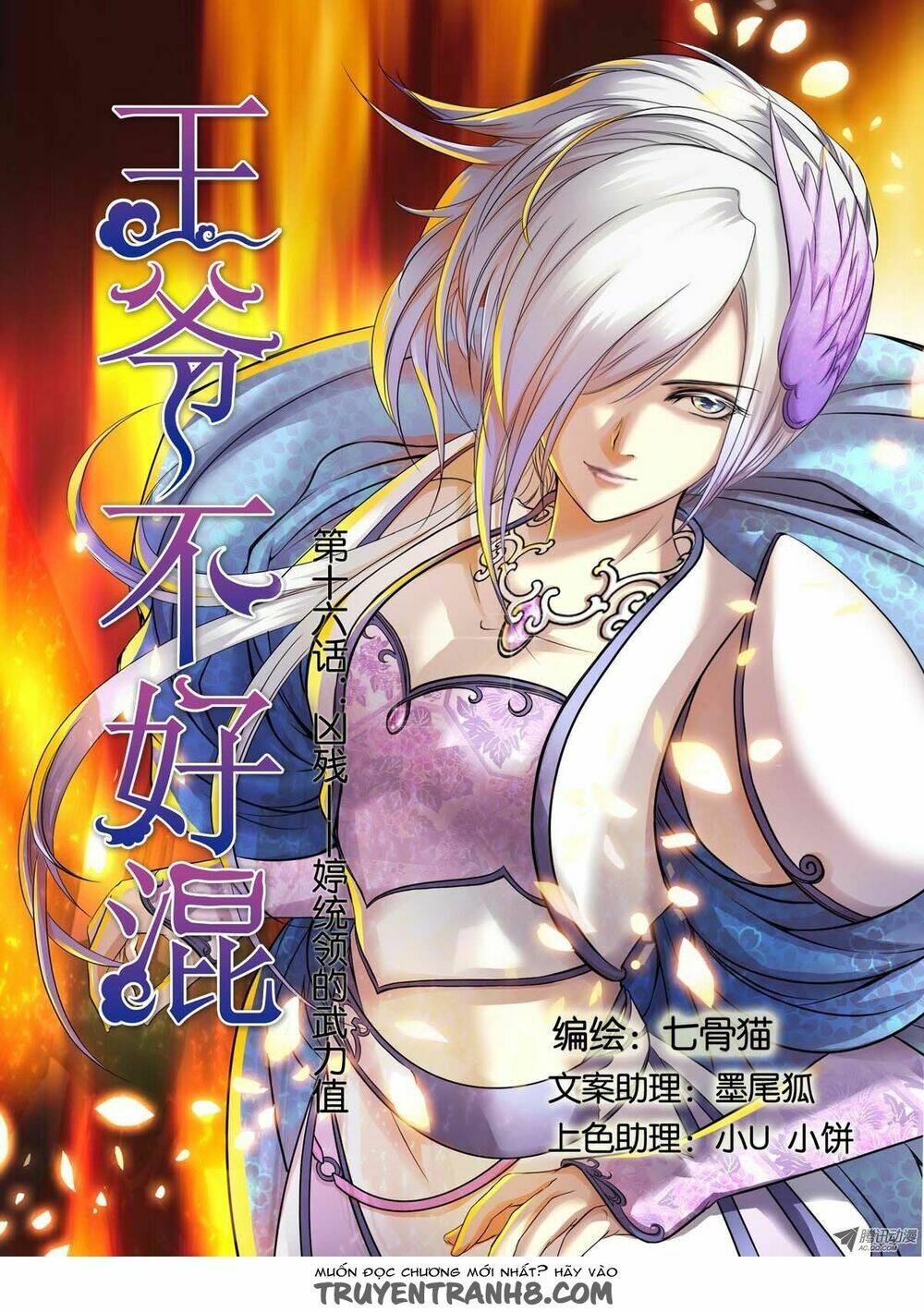 làm vương gia không dễ chapter 58 2