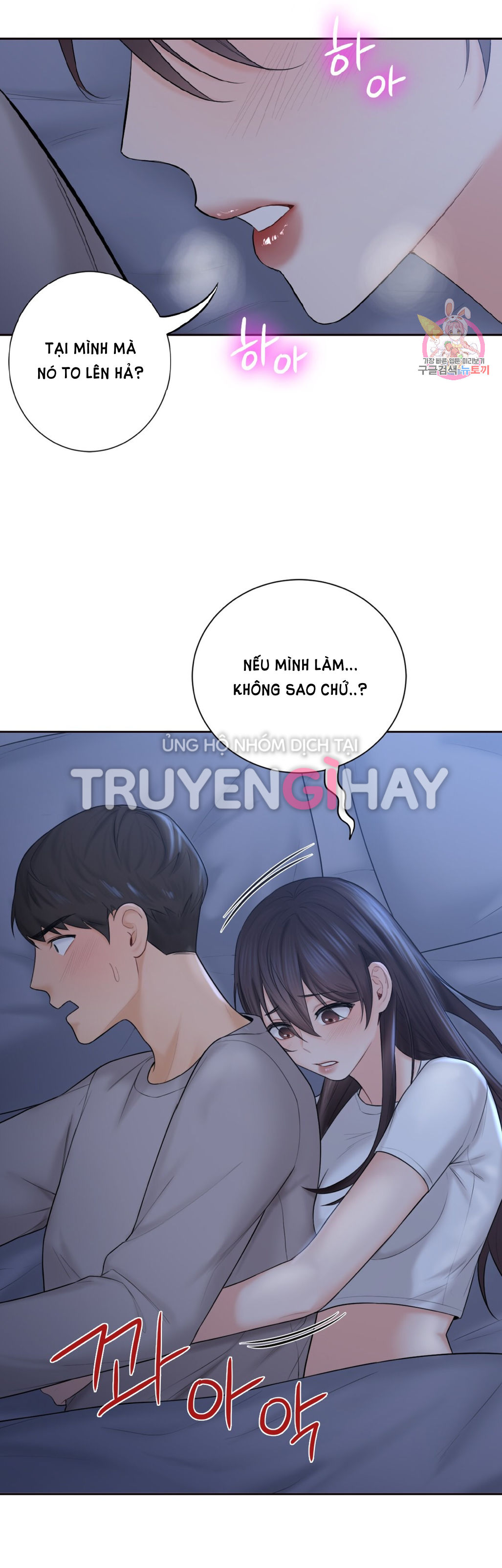 [18+] không là bạn bè chapter 9.2 17