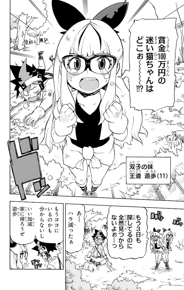 Yu-Gi-Oh! Gold Rush 1 (Japanese Edition)