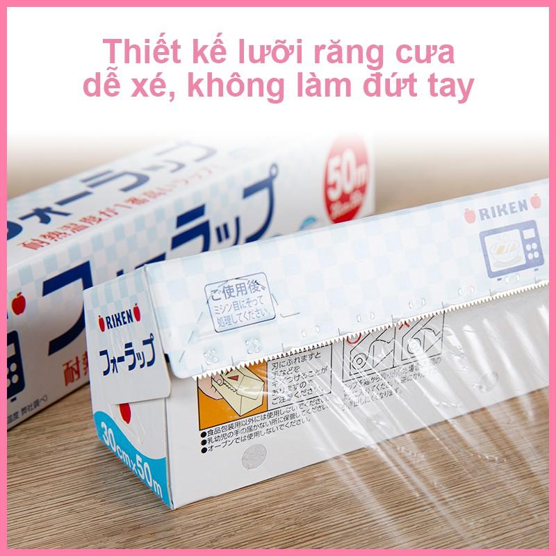 [MyJae x Riken] Màng bọc thực phẩm 30cmx50m chịu nhiệt cao Nhật Bản bảo quản thực phẩm an toàn tiện lợi