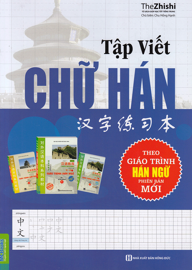 Combo Giáo Trình Hán Ngữ Phiên Bản Mới + Tập Viết Chữ Hán Theo Giáo Trình Hán Ngữ (tặng kèm giấy nhớ PS)