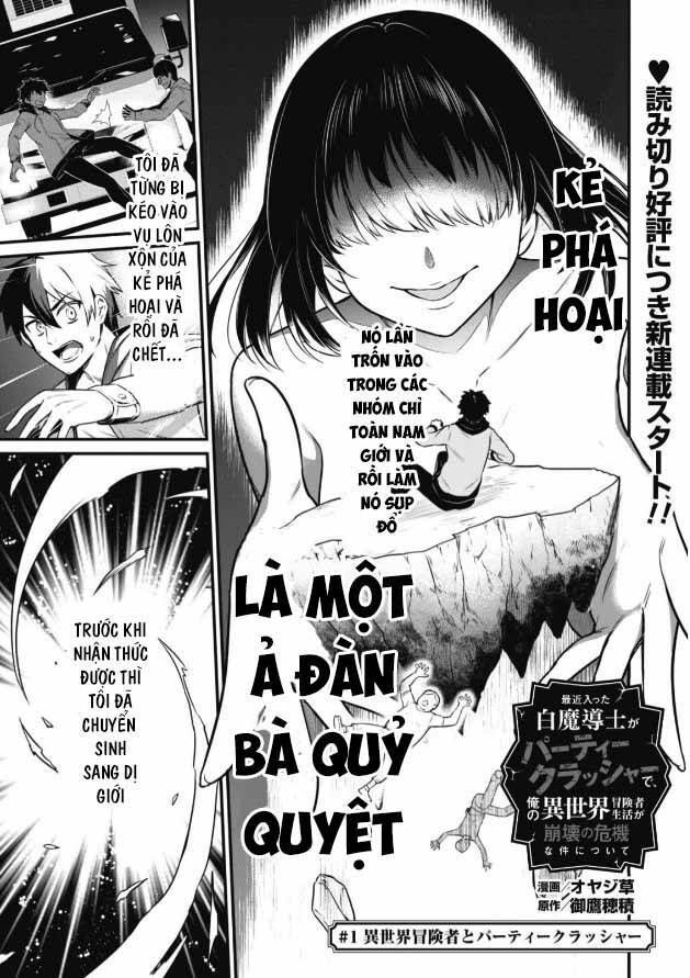 saikin haitta shiro madoushi ga party crusher de, ore no isekai bouken-sha seikatsu ga houkai no kiki na kudan ni tsuite chapter 1 1