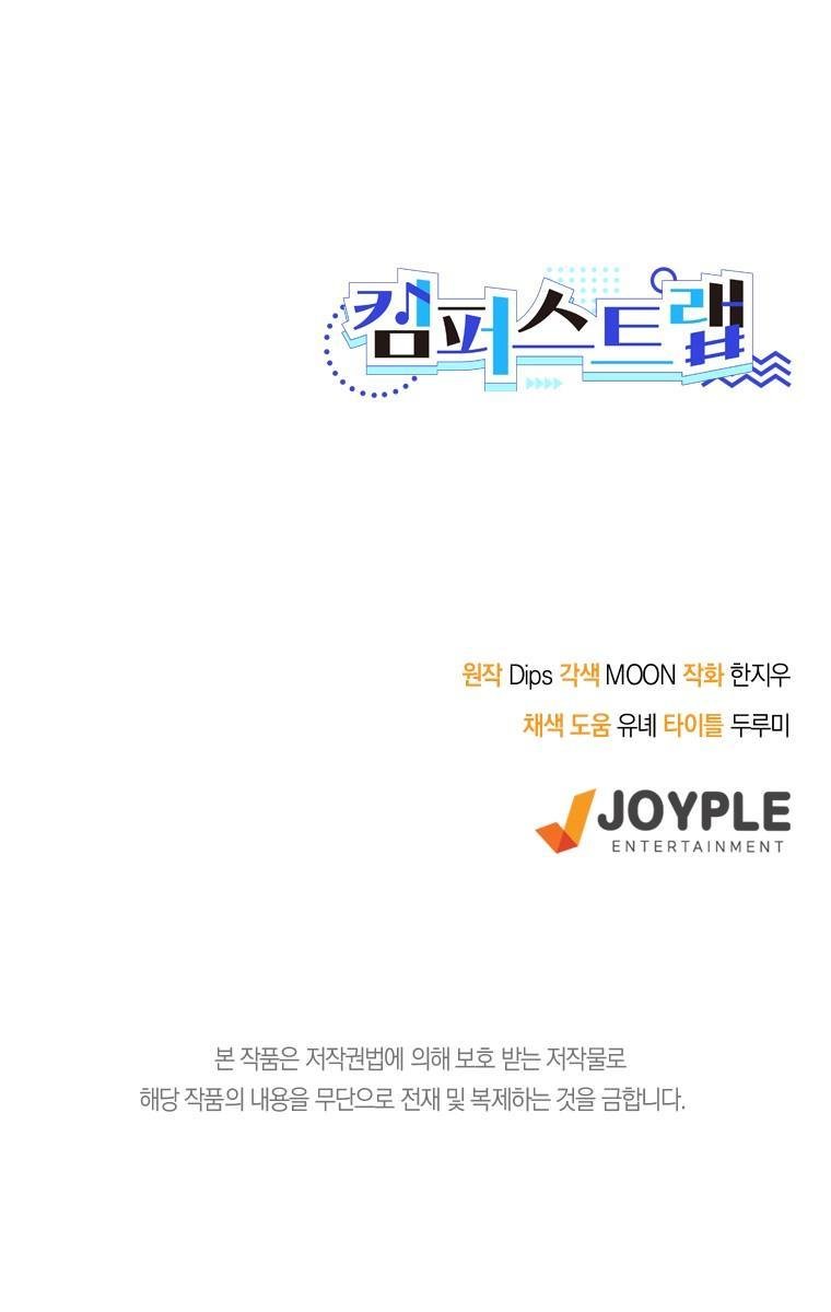 cạm bẫy đại học chapter 52 81