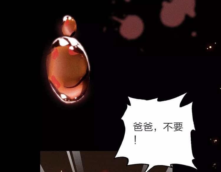 tinh diệu vị lai chapter 1.1 60