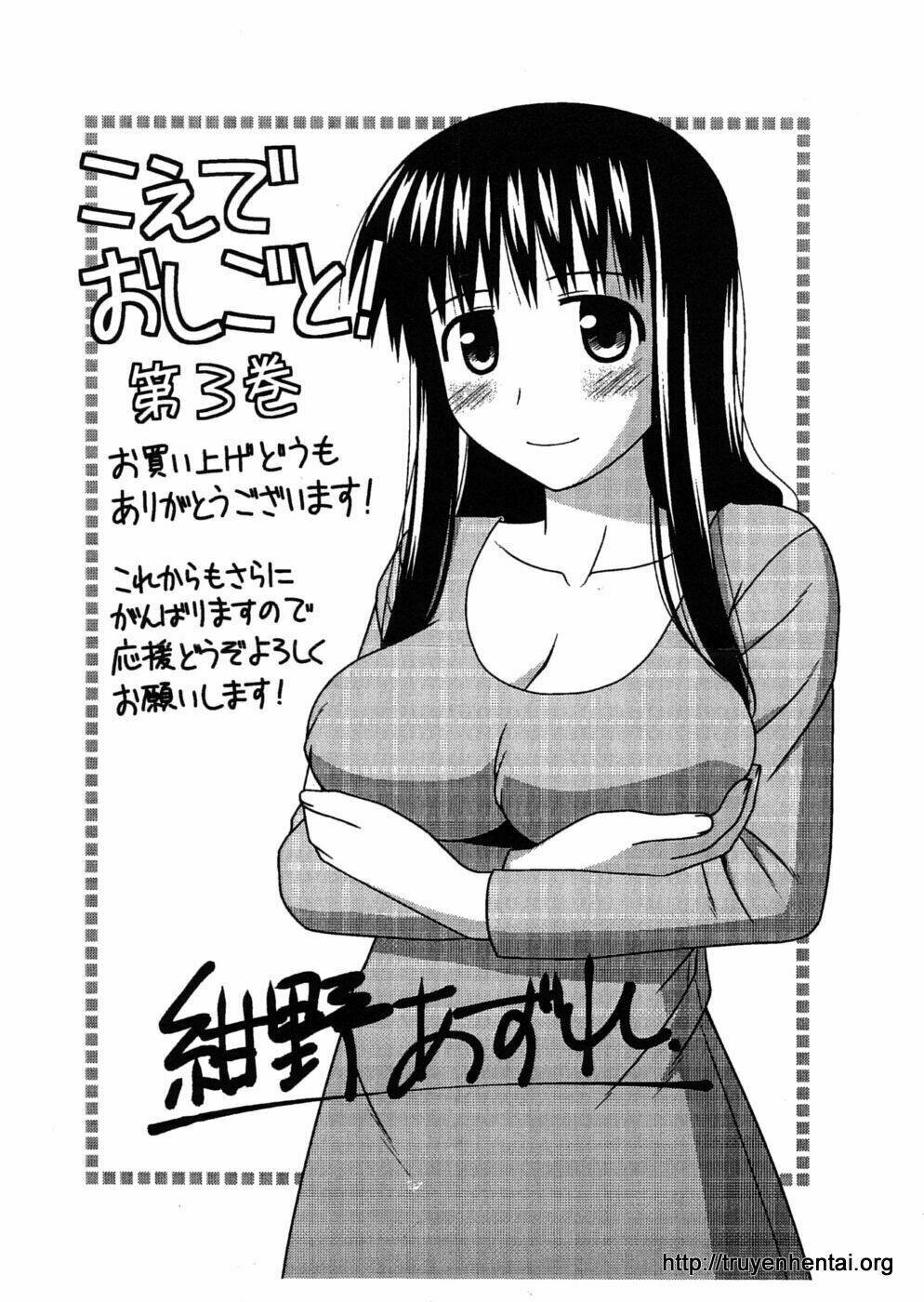 koe de oshigoto! chapter 18 36
