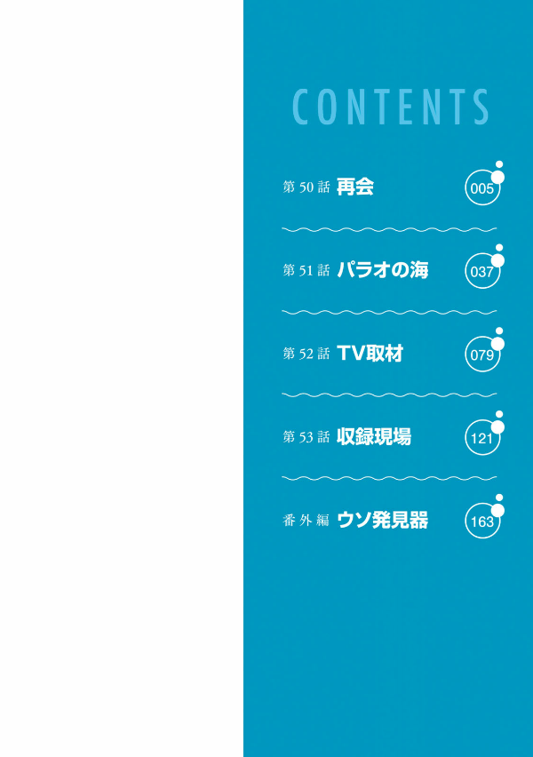 Grand Blue 13 (Japanese Edition)