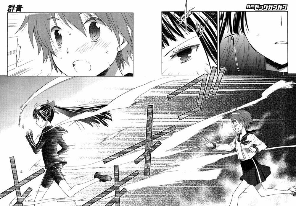 gunjou chapter 3 7