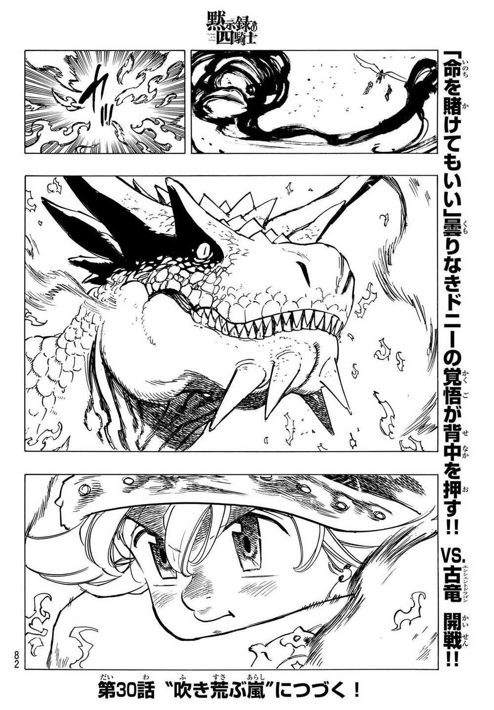 mokushiroku no yonkishi chapter 29 17