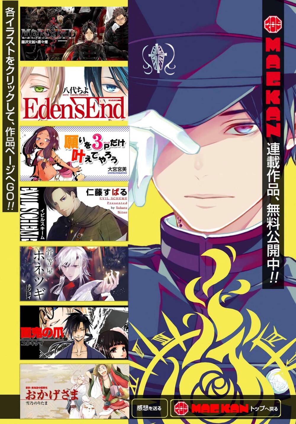 mars red chapter 3.3 29