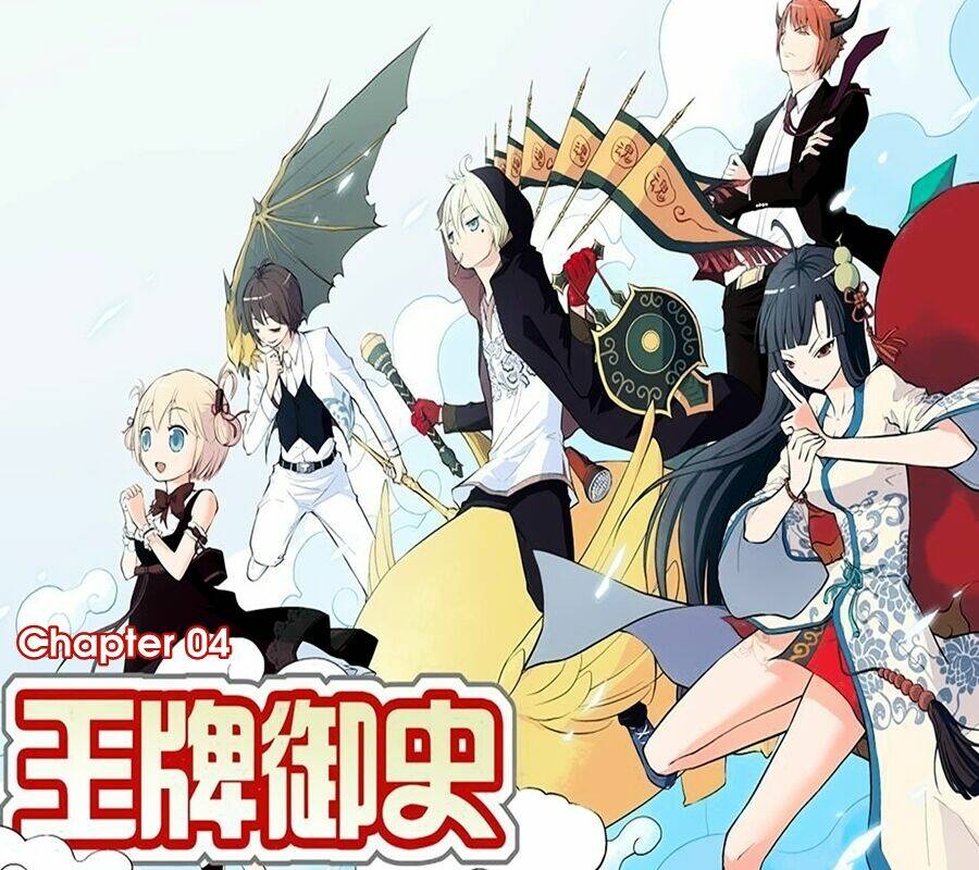 wang pai yu shi chapter 4 3