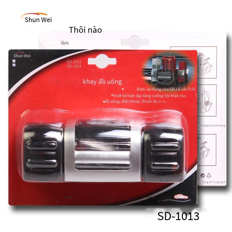 Khuyến mãi Shunwei SD-1013 người giữ đồ uống trên xe hơi người giữ đồ uống trên xe hơi người giữ đồ uống đa chức năng người giữ cốc xe cung cấp