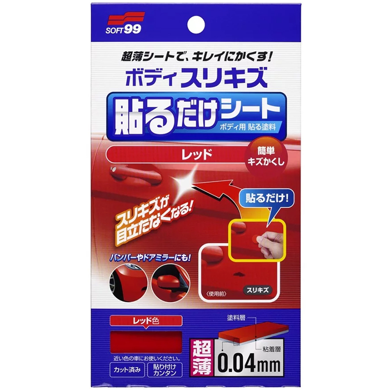 Miếng Dán Vết Xước Sơn Xe Ôtô 6 Màu Car Body Repair Patch BP-79 Soft99