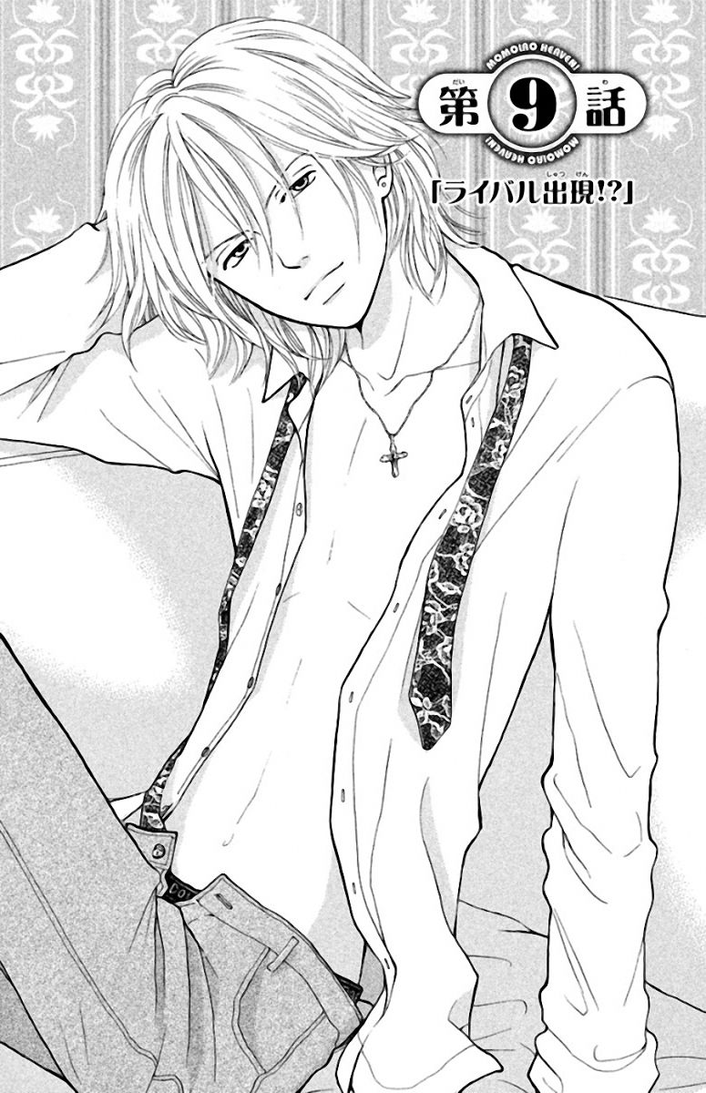 momoiro heaven chapter 9 4