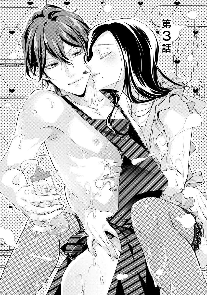 bạn trai nhỏ tuổi chapter 3.2 1