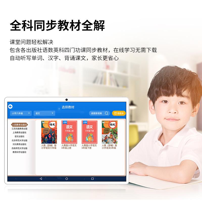 Giao hàng nhanh Máy tính bảng 10 inch máy học cho trẻ em Máy đọc giáo dục sớm AI dạy kèm chín khóa học cho các trường tiểu học và trung học