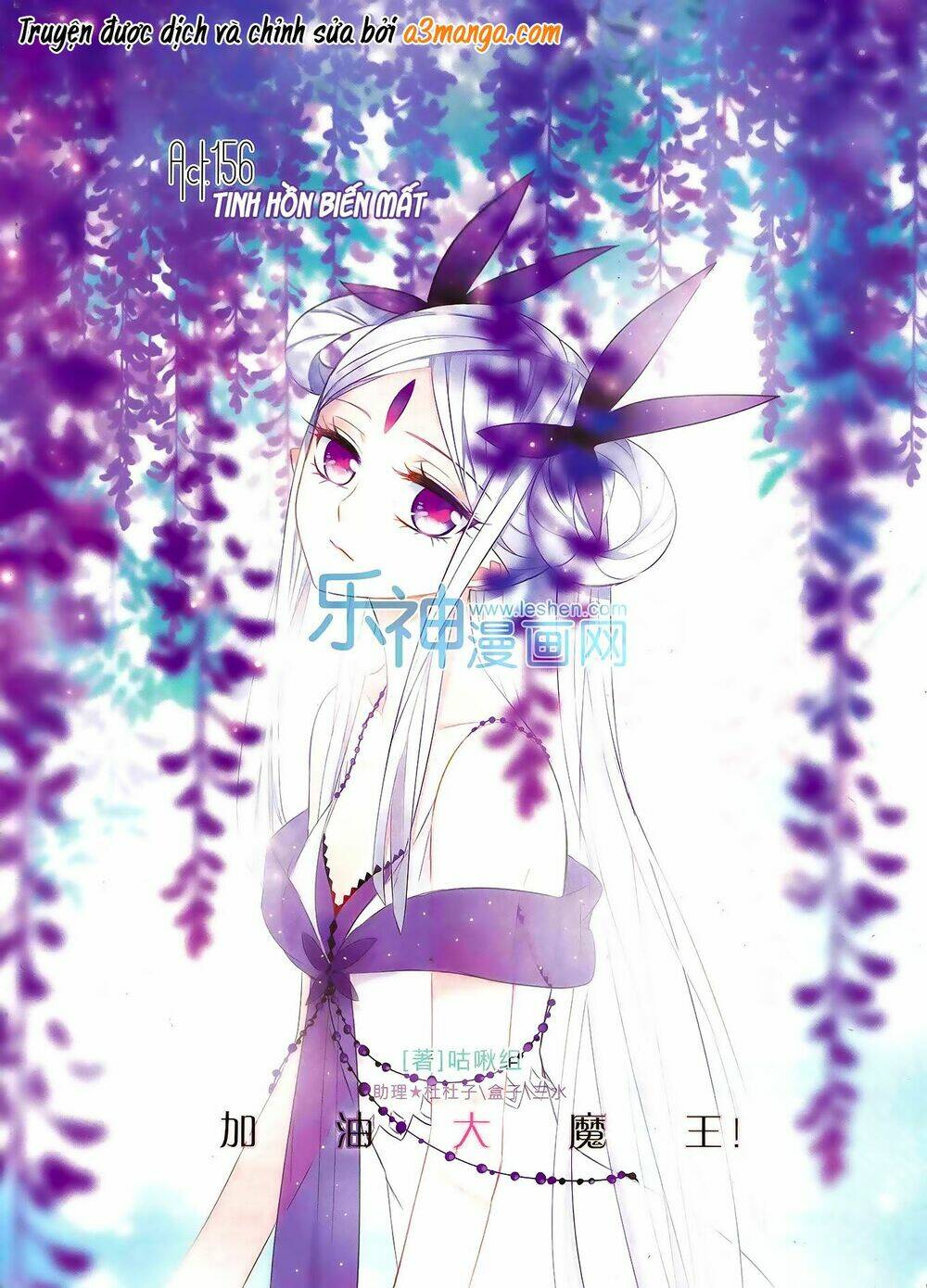 cố lên nào, đại ma vương! chapter 156 1