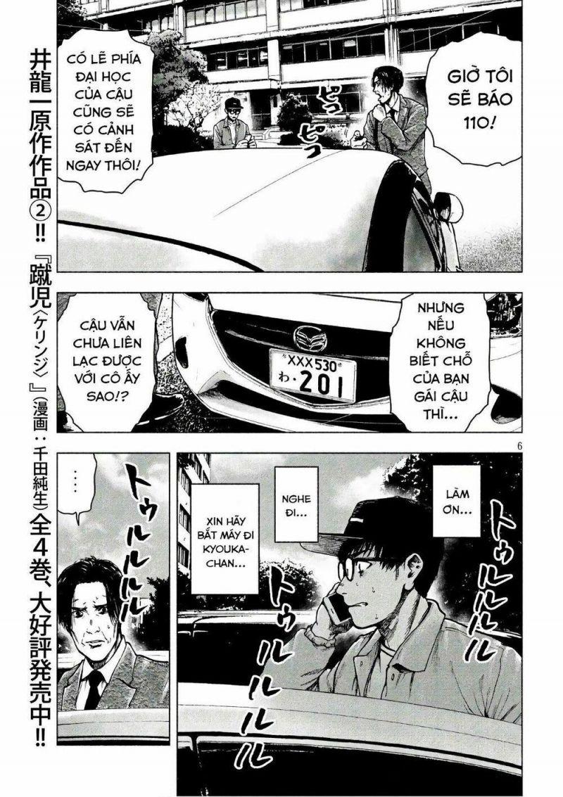 shin'ai naru boku e satsui wo komete chapter 17 5