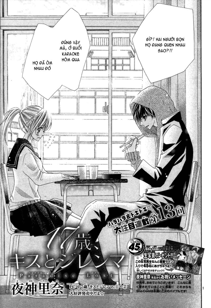 17-sai, kiss to dilemma chapter 13 1