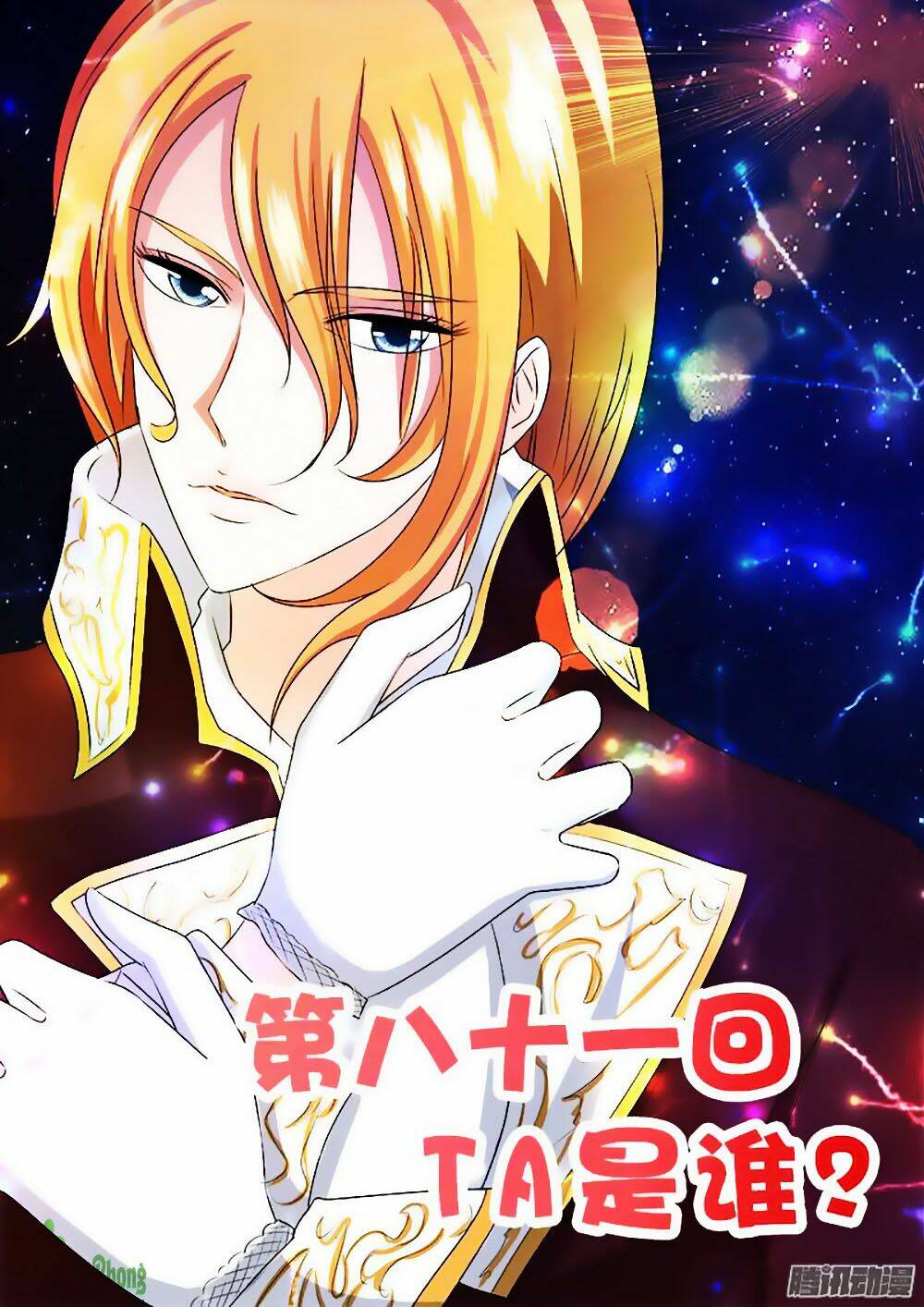 bạn trai hắc đạo của tôi chapter 81 2