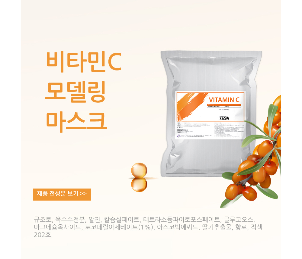 Bột Mặt Nạ Vitamin C TBM 1000g - Làm Sáng Da, Cấp Ẩm, Ngừa Lão Hóa (Hàng Chính Hãng)