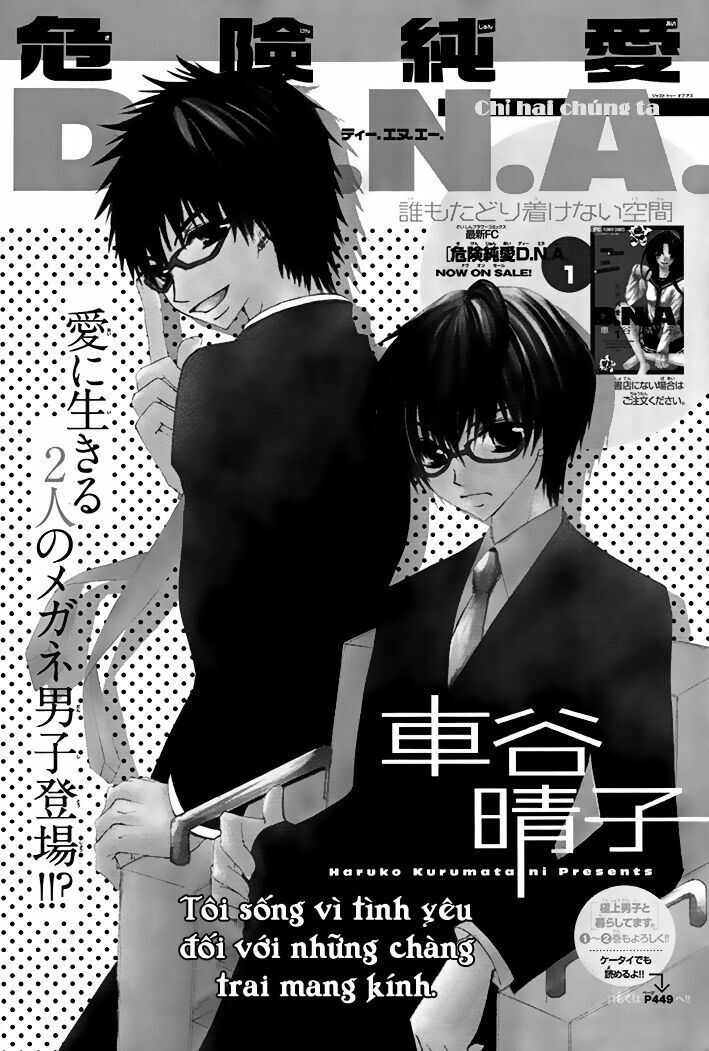 kiken jun’ai d.n.a. chapter 13 1