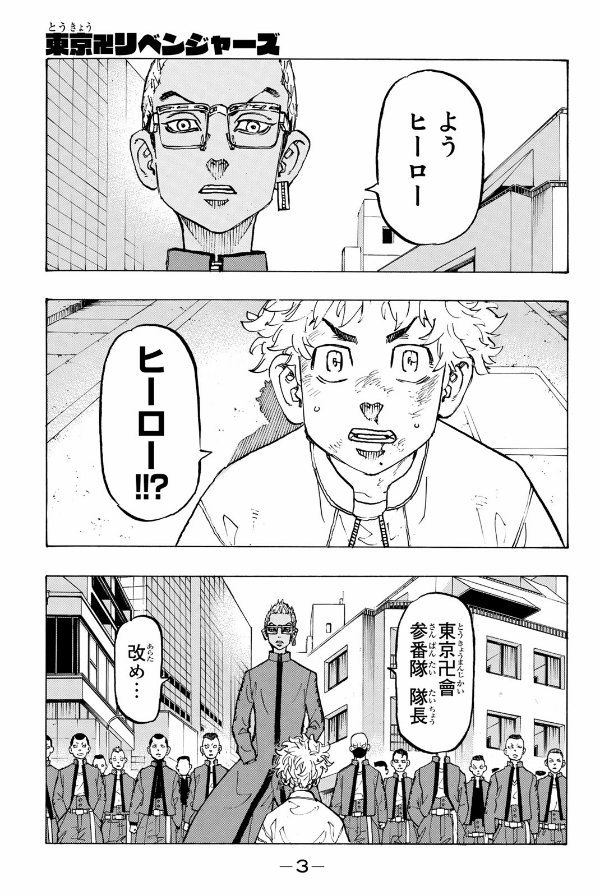 東京卍リベンジャーズ 15