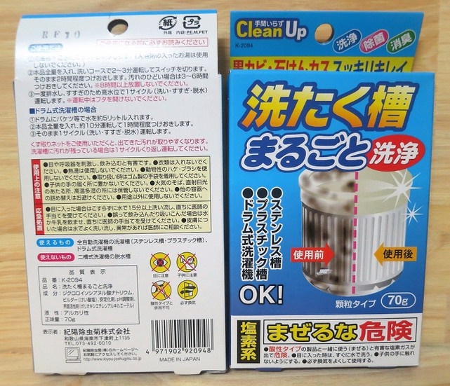 Combo 03 Gói bột làm sạch, vệ sinh lồng máy giặt siêu mạnh Nhật Bản CleanUp - 70gr
