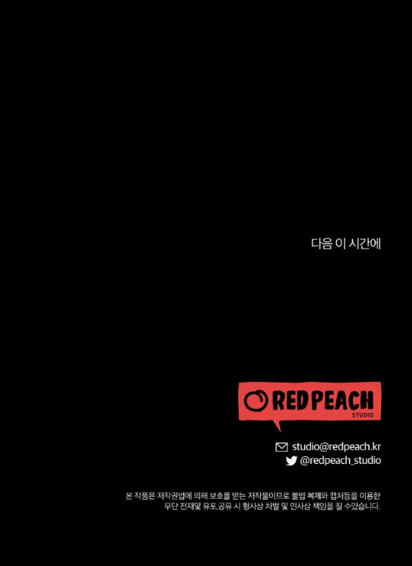 Để Đứa Bé Yên chapter 8.2 - Trang 34