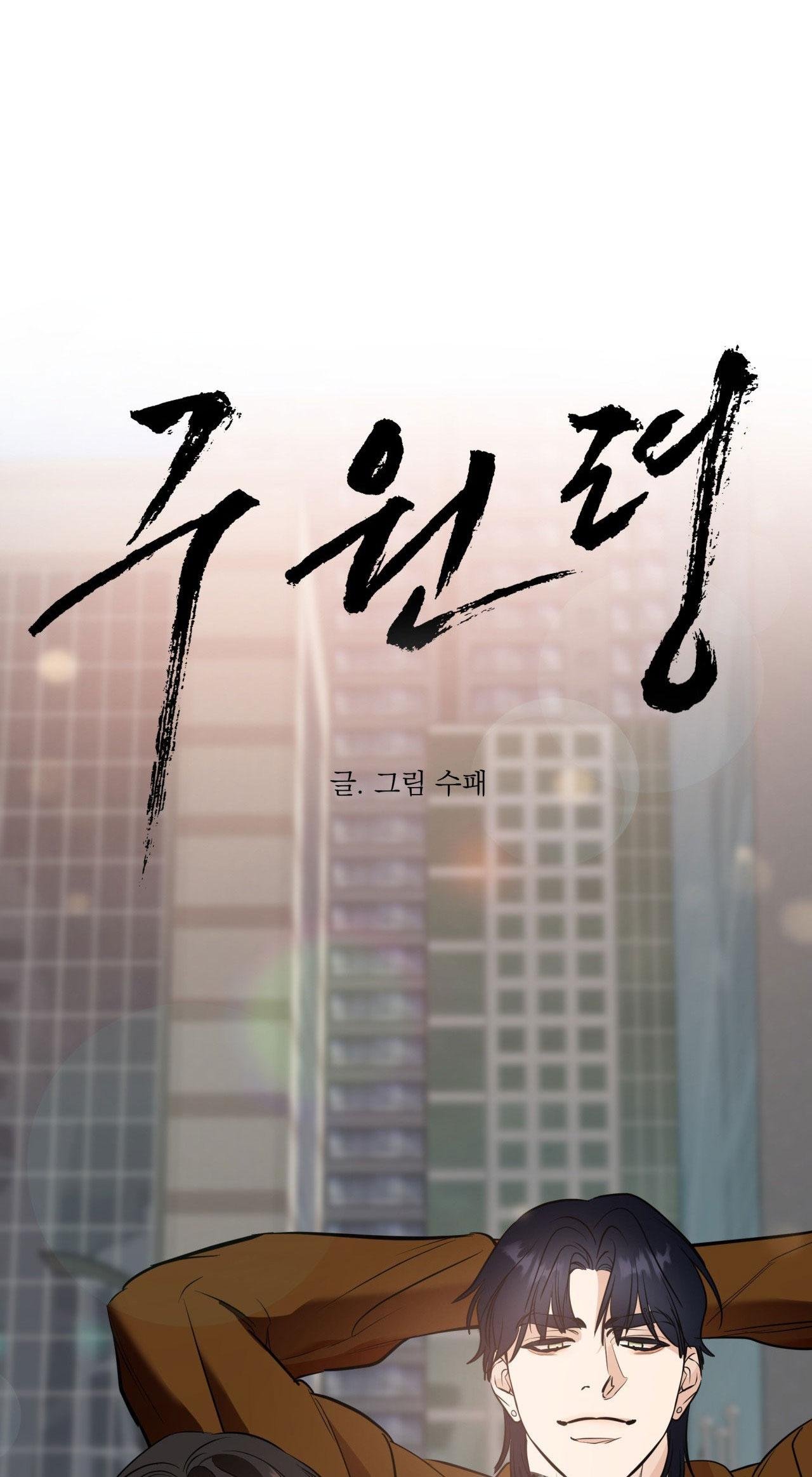 lệnh cứu rỗi chapter 60 16