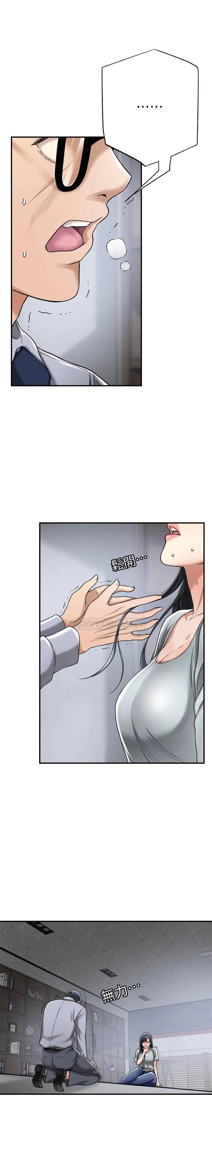 ham muốn chapter 50 17