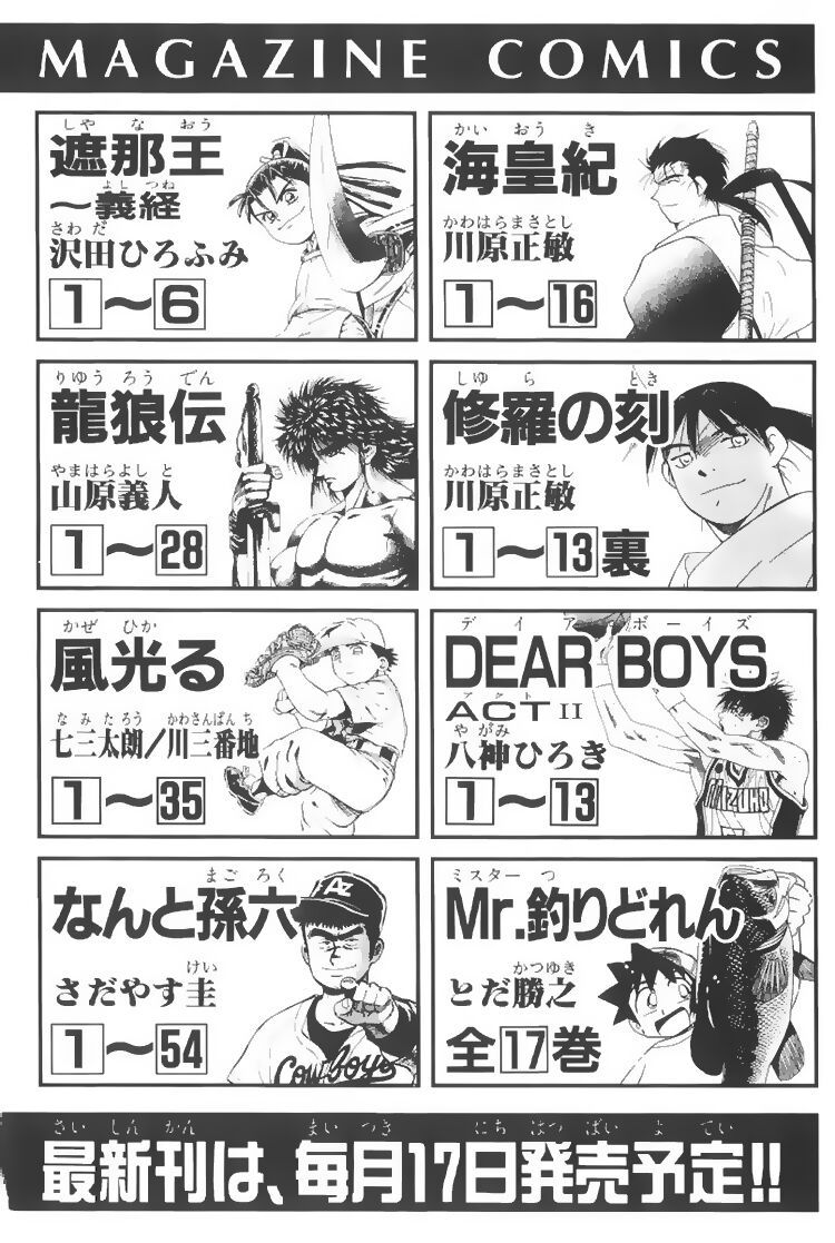 chú bé rồng - ryuuroden chapter 112 62