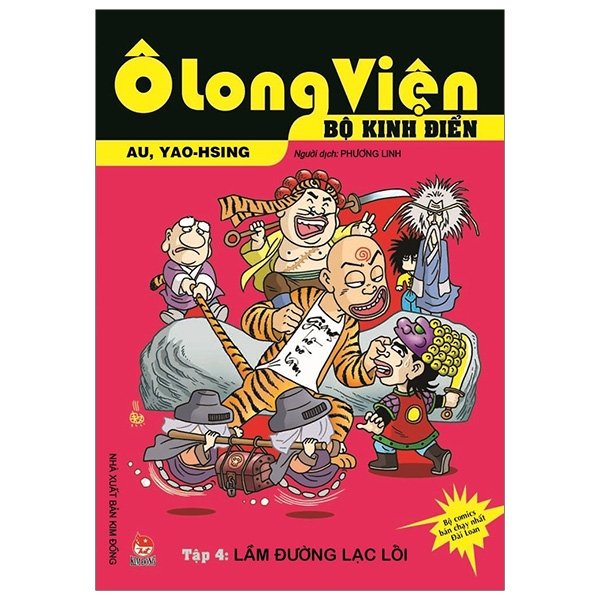 Ô Long Viện - Bộ Kinh Điển - Tập 4: Lầm Đường Lạc Lối (Tái Bản 2019)