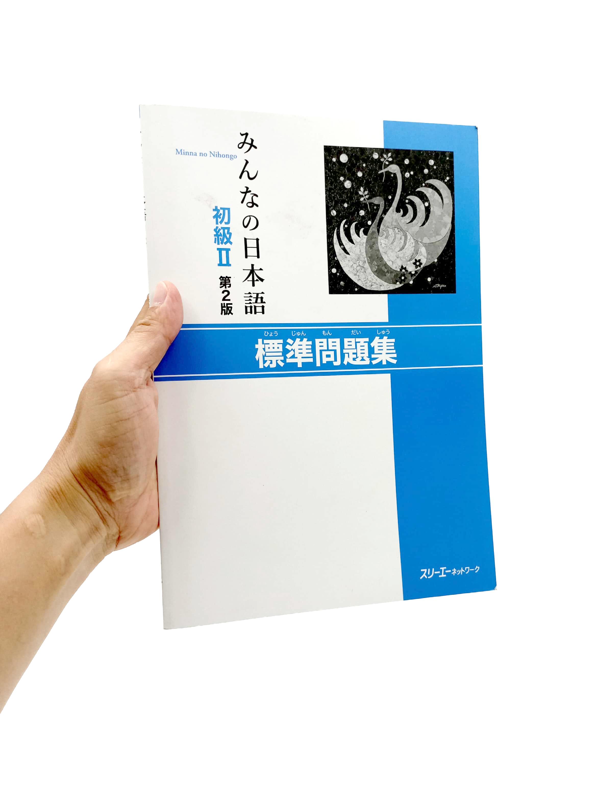 初級２　第２版　標準問題集 MINNA NO NIHONGO SHOKYU 2 HYOUJUN MONDAI SHU DAI 2 HAN