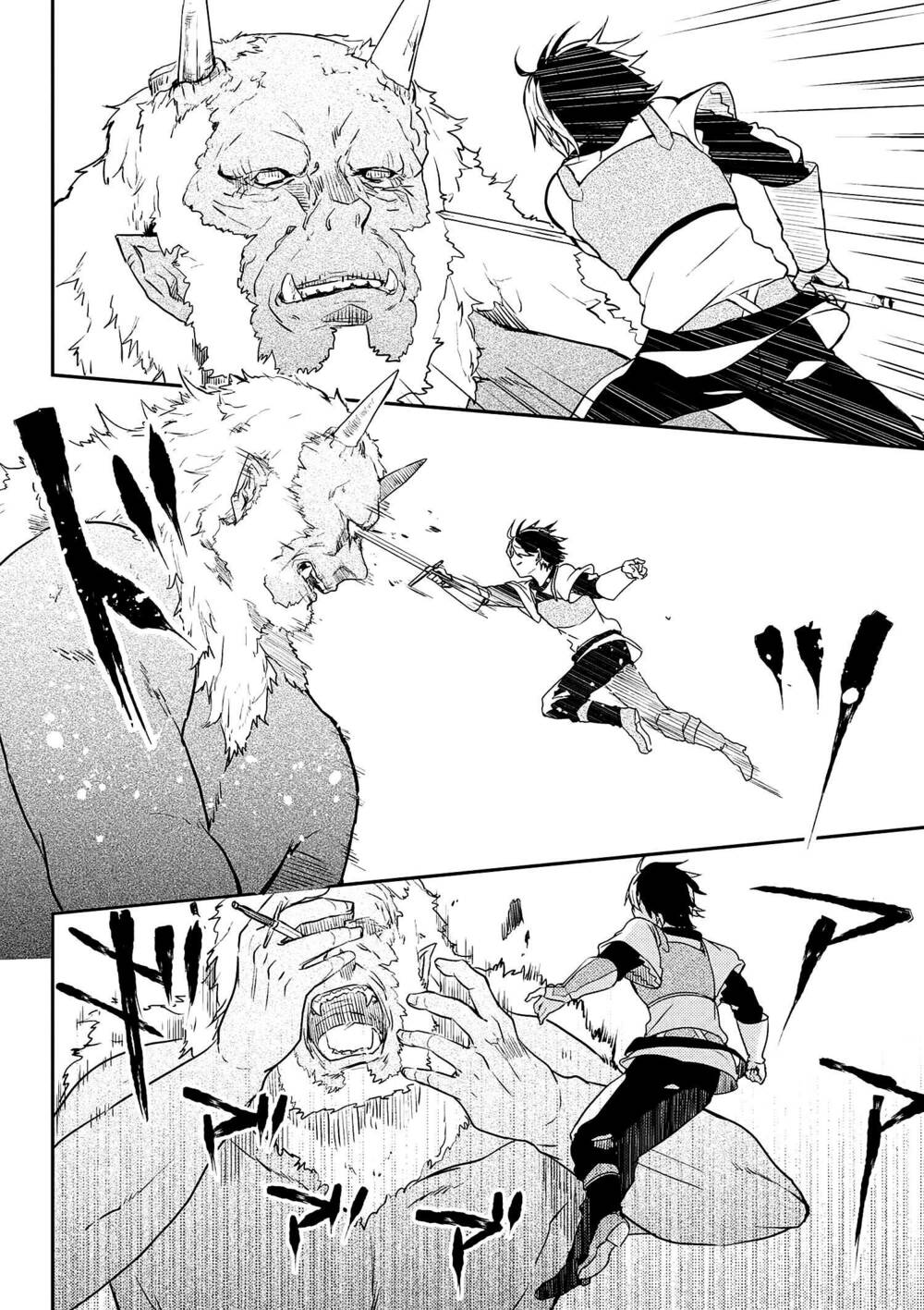 ubau mono ubawareru mono chapter 7.1 5