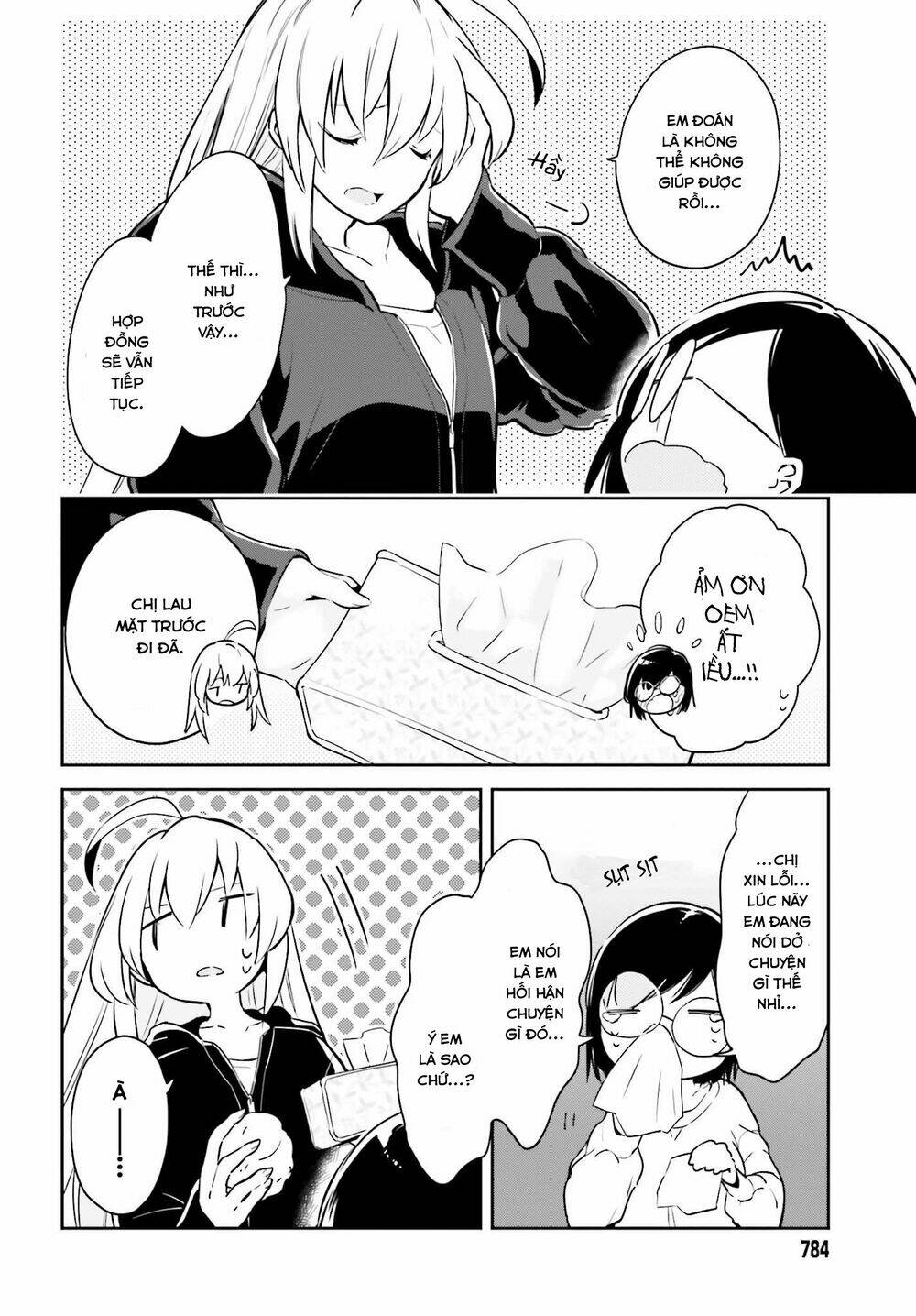 ichido dake demo, koukai shitemasu chapter 6.2 11