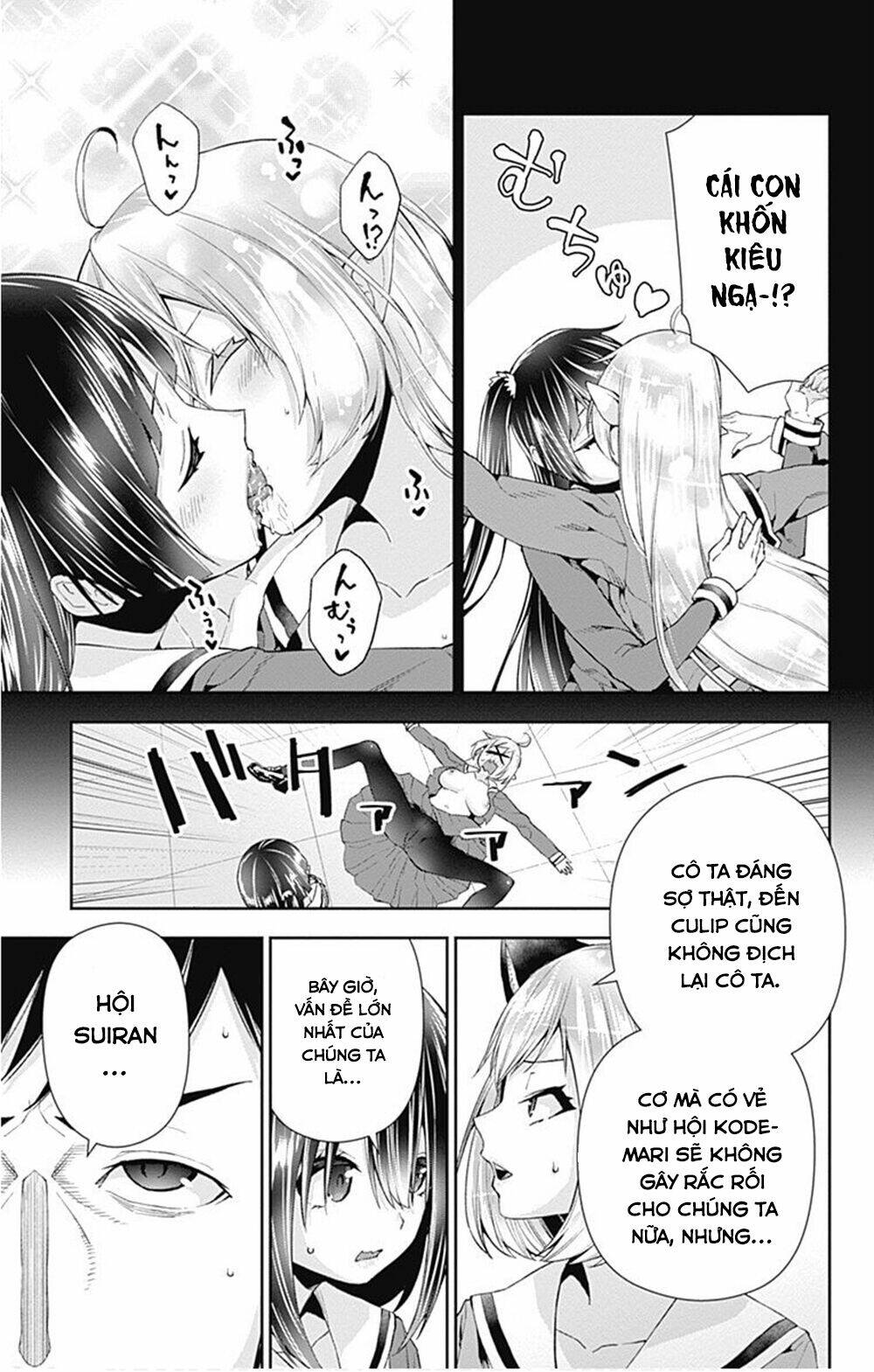 otome no haratawa hoshi no iro chapter 6 6