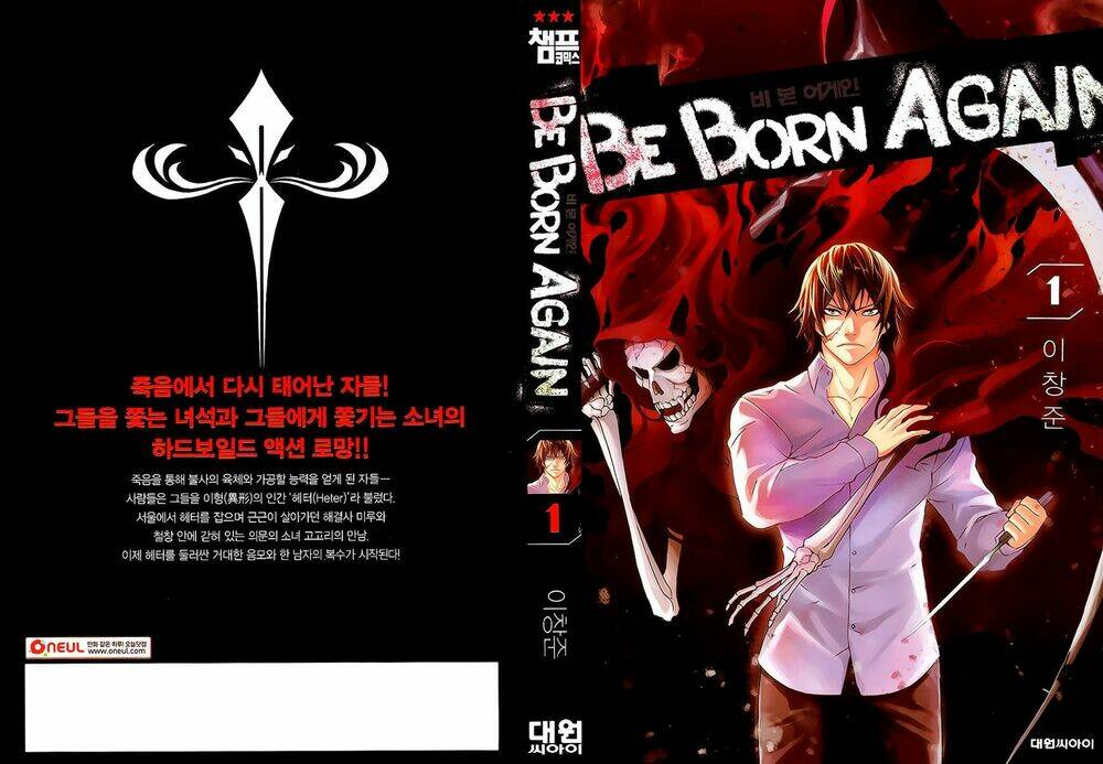 be born again chapter 1 1