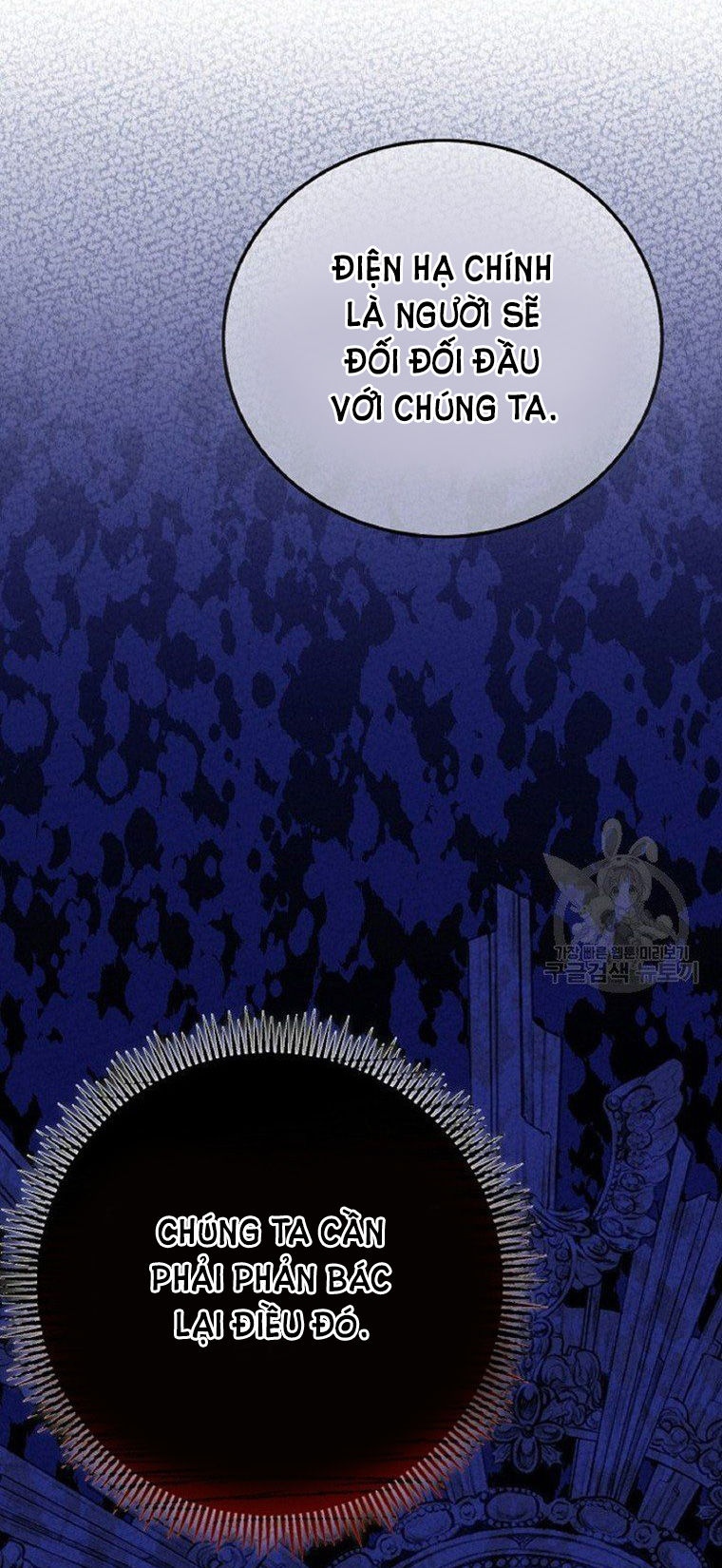 trở thành vợ thái tử quái vật chapter 58.2 12