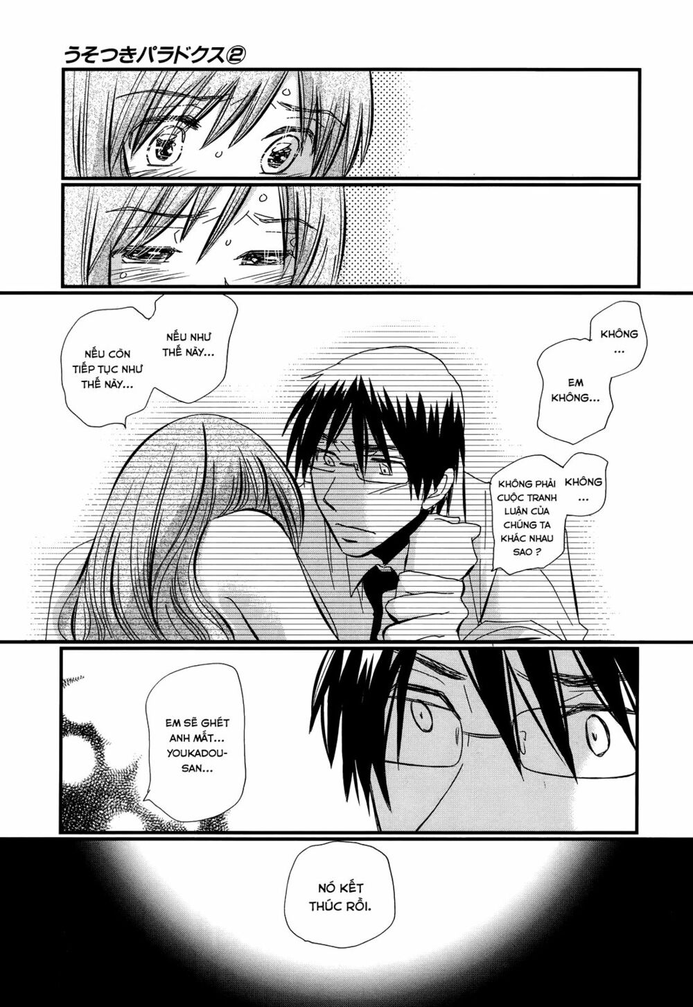 usotsuki paradox chapter 13 7