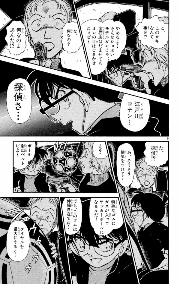 名探偵コナン　　３８ MEI TANTEI KONAN 38