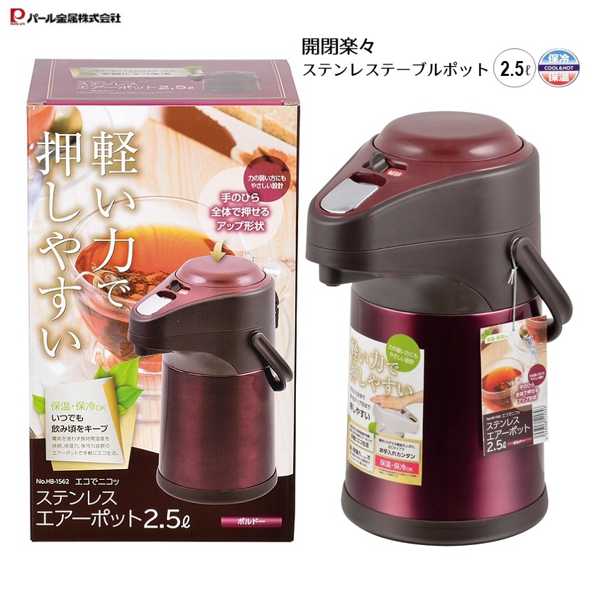 Bình giữ nhiệt để bàn dạng bấm rót Pearl Kinzoku Eco Air Pot 2.5L - Hàng nội địa Nhật Bản