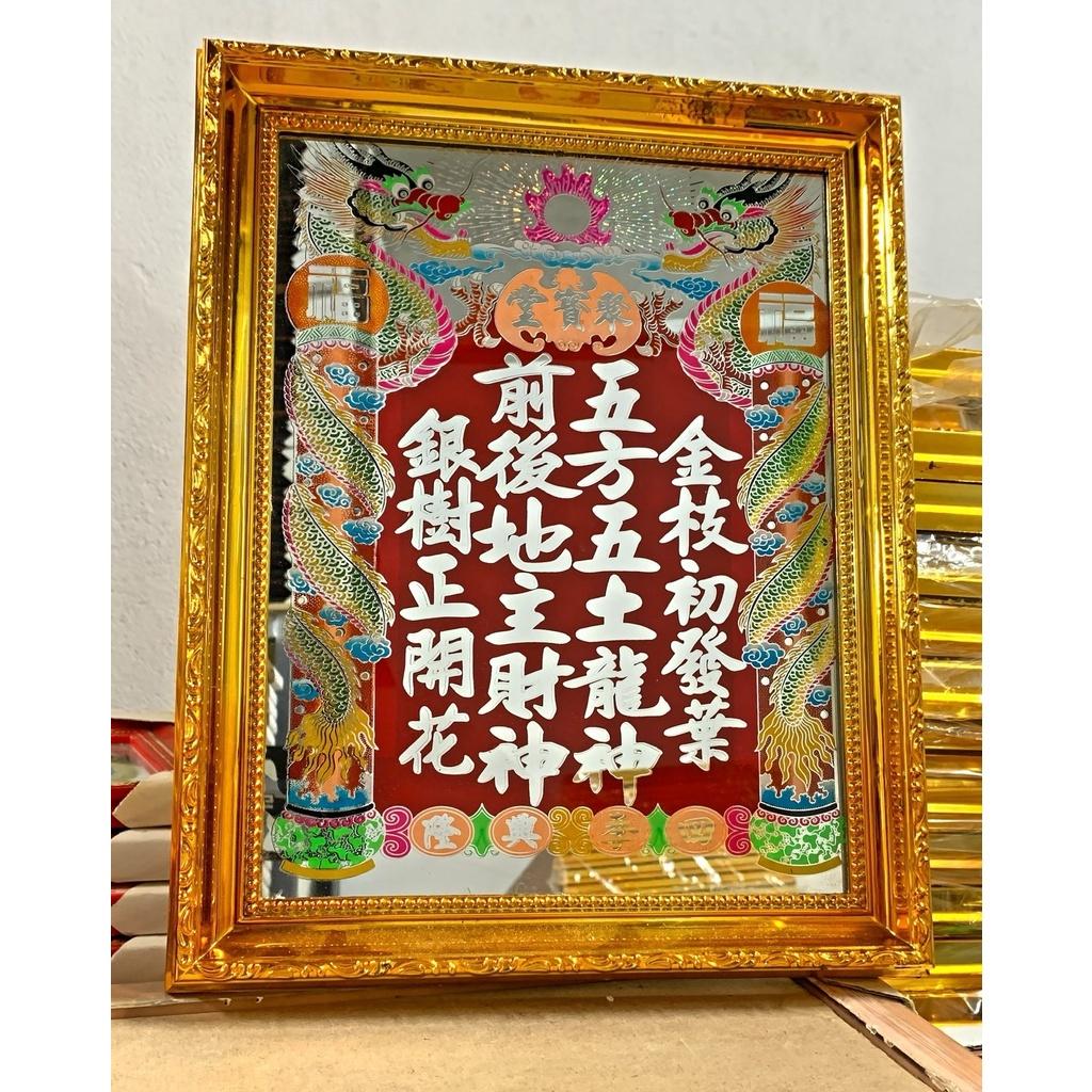 Bài vị Thần Tài 4H - Mẫu truyền thống - Khắc thuỷ - Khung nhựa cứng mạ vàng xi