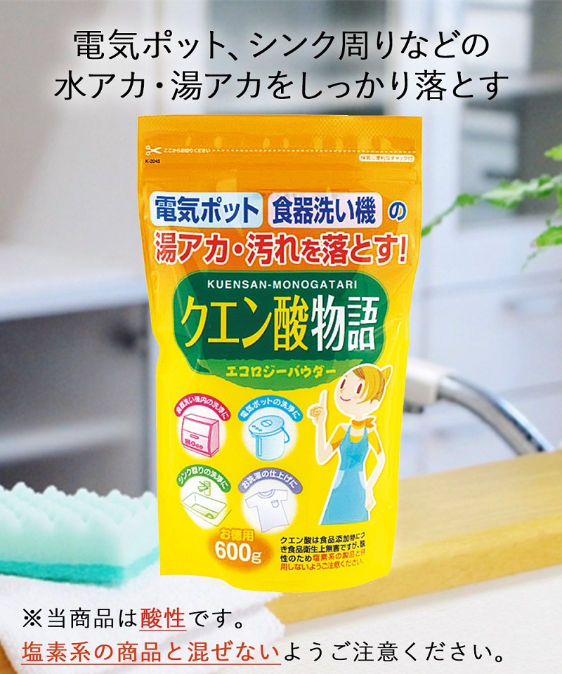 Bột tẩy đa năng Axit Citric 600g -Made in Japan