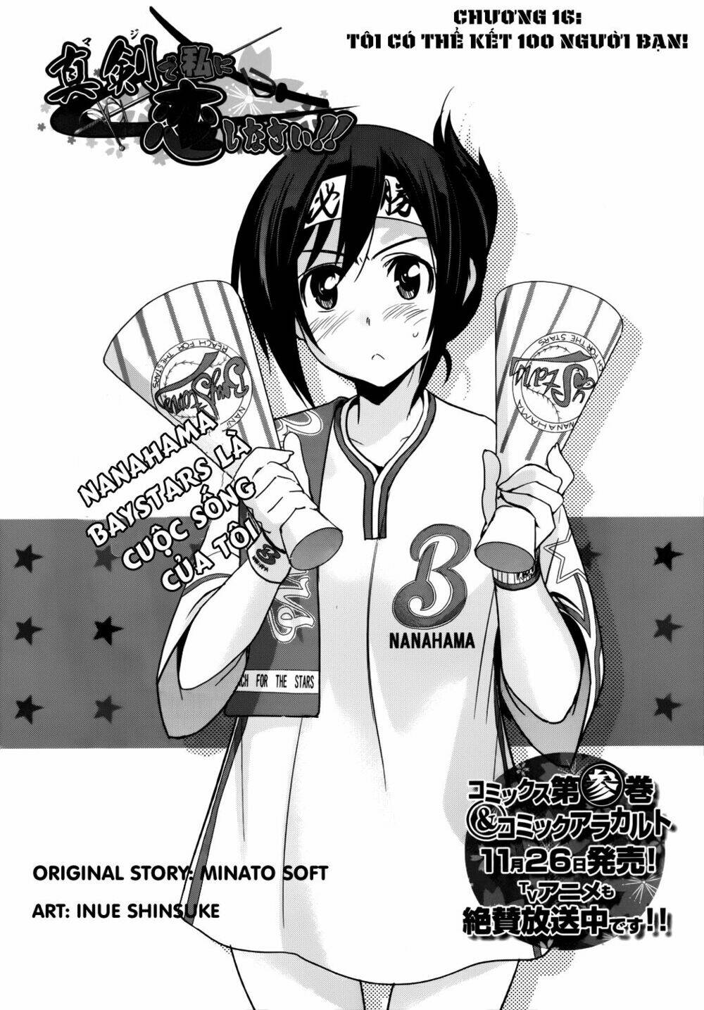 shinken de watashi ni koi shinasai chapter 16 3