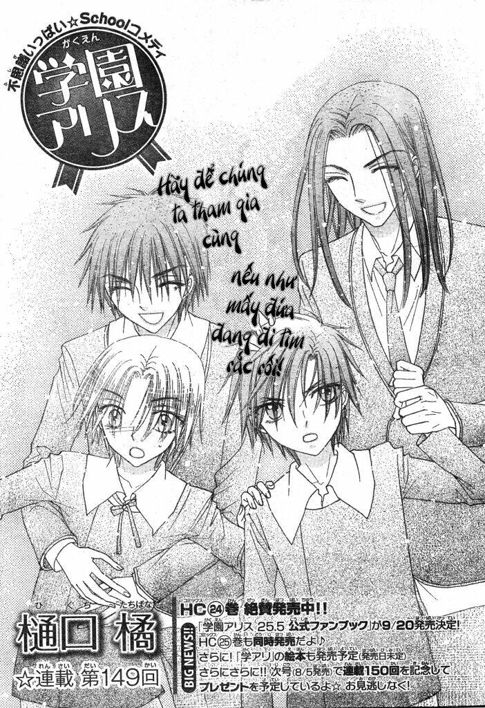 gakuen alice chapter 149 2