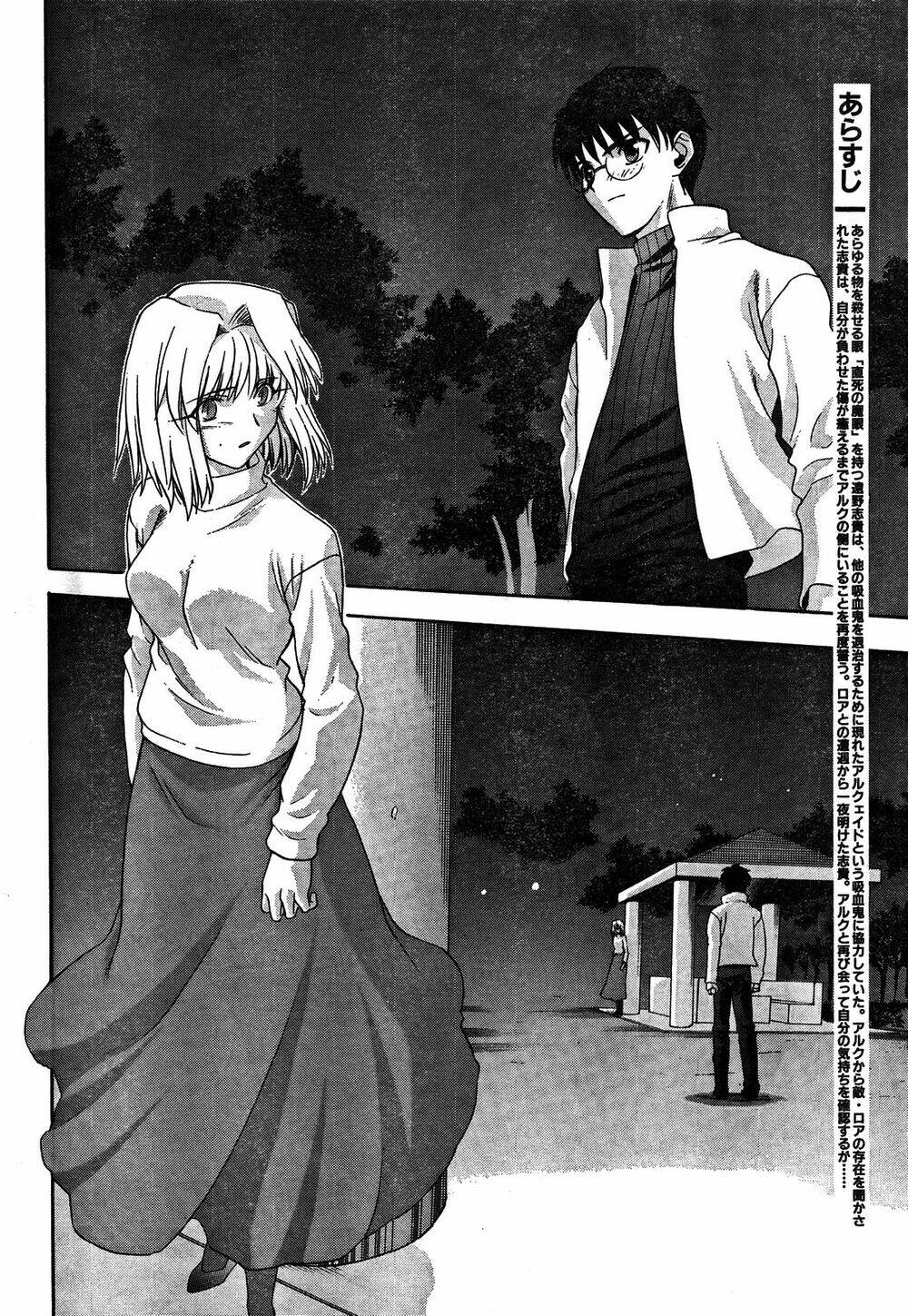 lunar legend tsukihime chapter 51 3