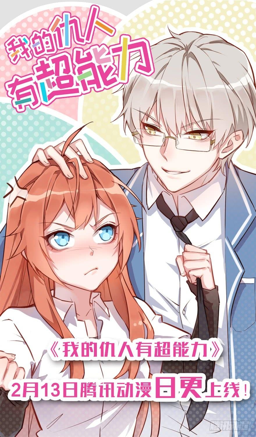 ngạo kiều quỷ vương yêu ta chapter 95 41