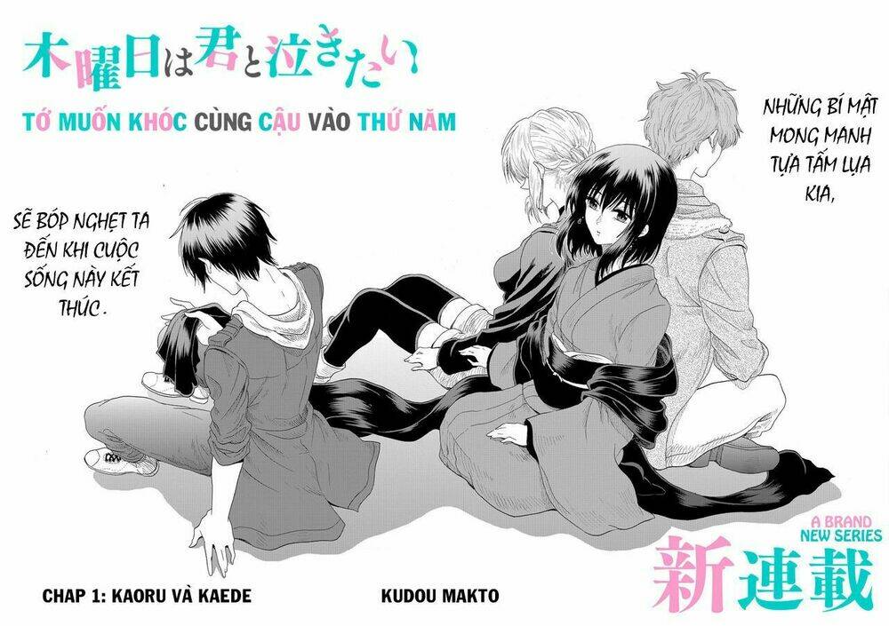 tớ muốn khóc cùng cậu vào thứ năm. chapter 1 6