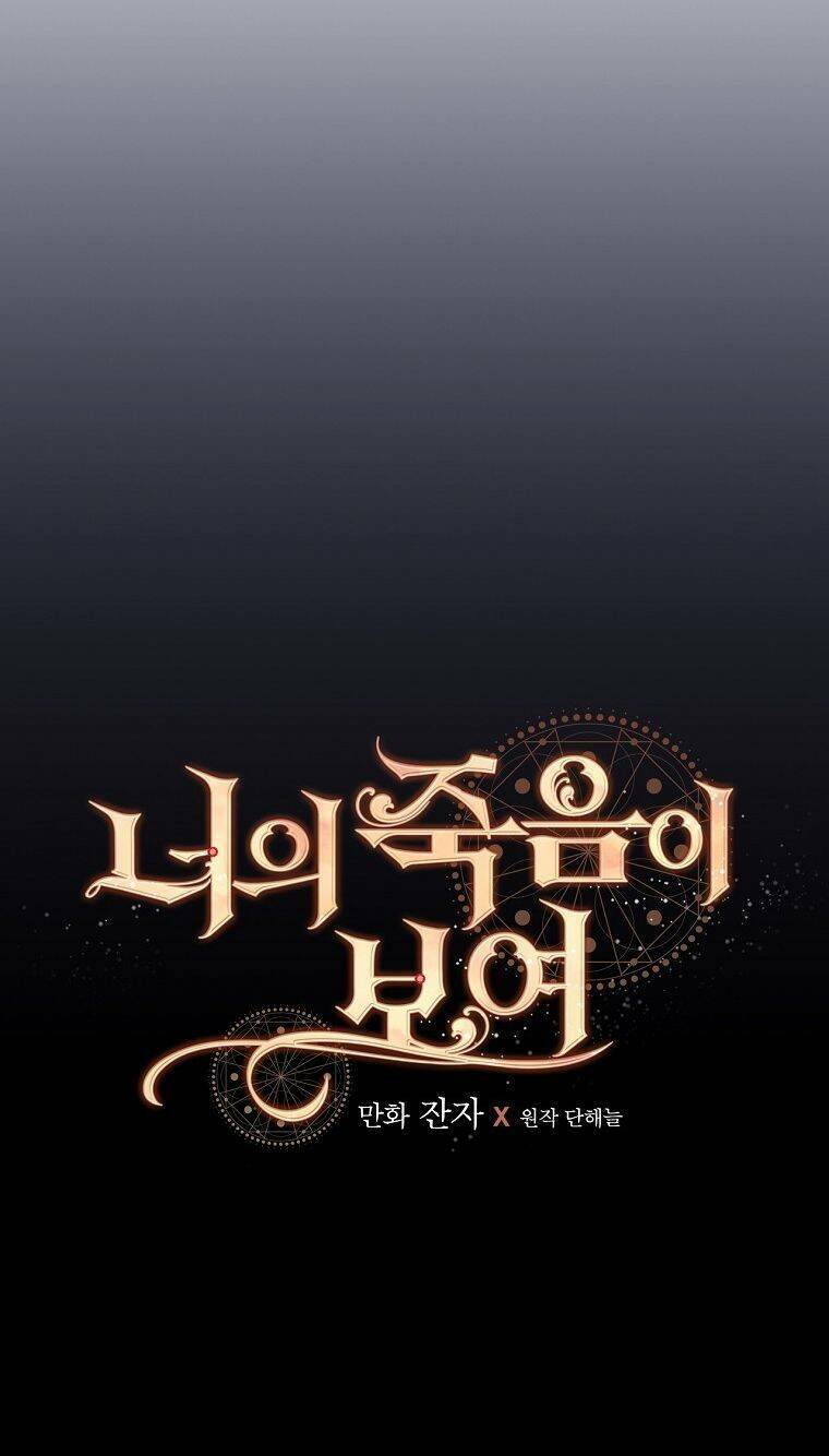 tôi nhìn thấy cái chết của bạn chapter 39 18