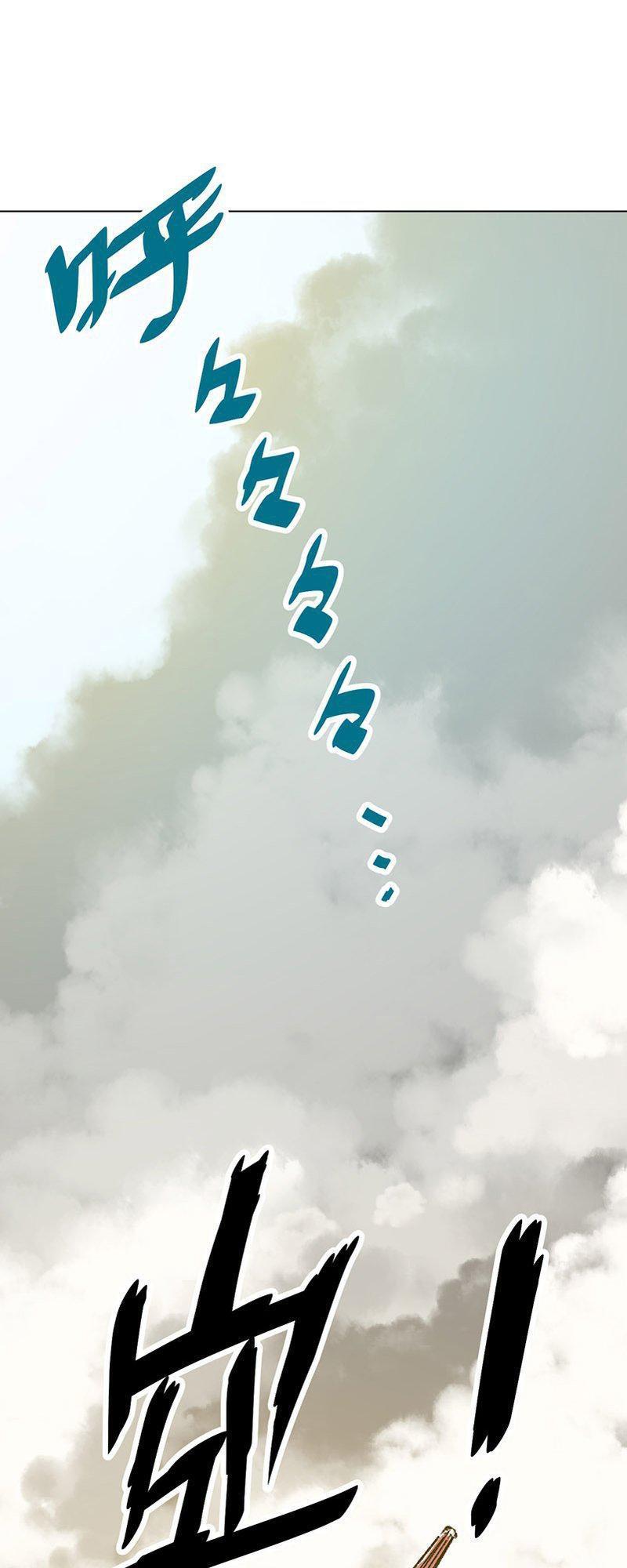 vua xui xẻo chapter 2 15